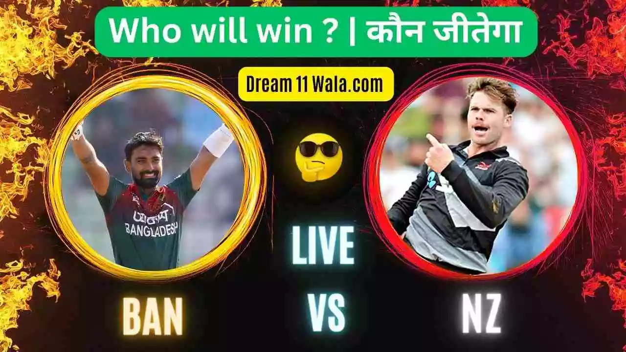BAN vs NZ 2nd ODI Dream11 Prediction Today Match | Dream11 Team Today, Probable Playing 11, Fantasy Cricket winning tips, Live Match Score, and Pitch Report