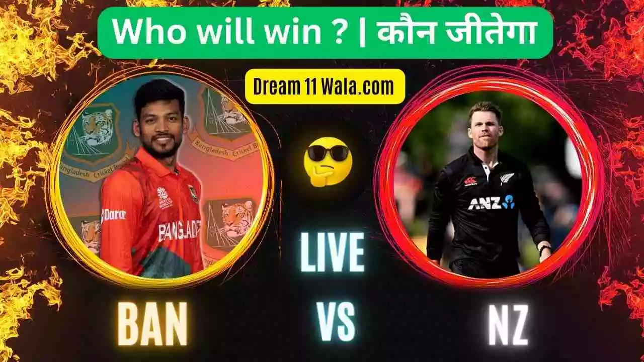 BAN vs NZ Dream 11 Prediction Today Match | Dream11 Team Today , 3rd ODI Dream 11 Prediction, Probable Playing 11, Fantasy Cricket winning tips, Live Match Score, and Pitch Report