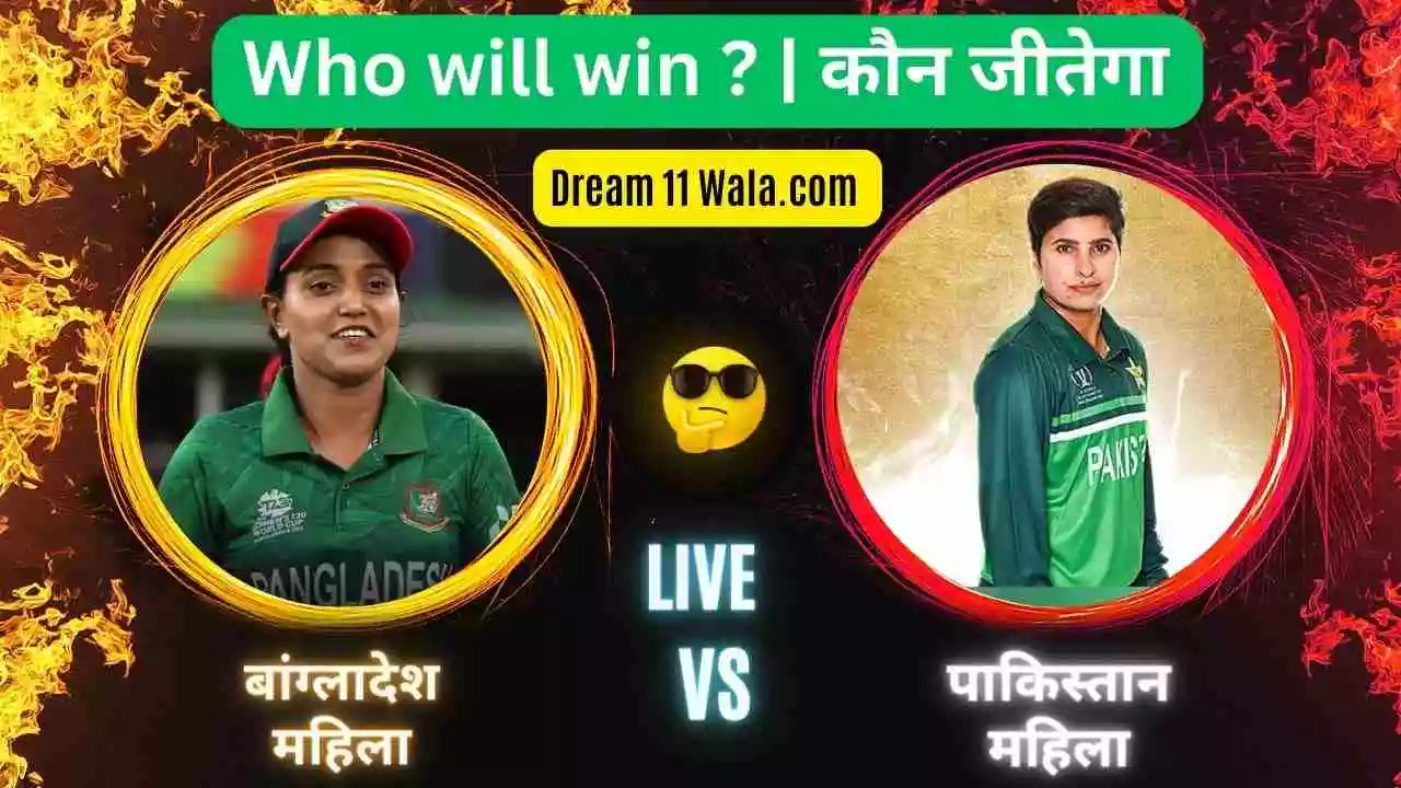 BD-W VS PK-W Dream11 Prediction Today Match | Dream 11 Team Today , 2nd T20I Match, Pakistan Women tour of Bangladesh 2023, 27 October 2023