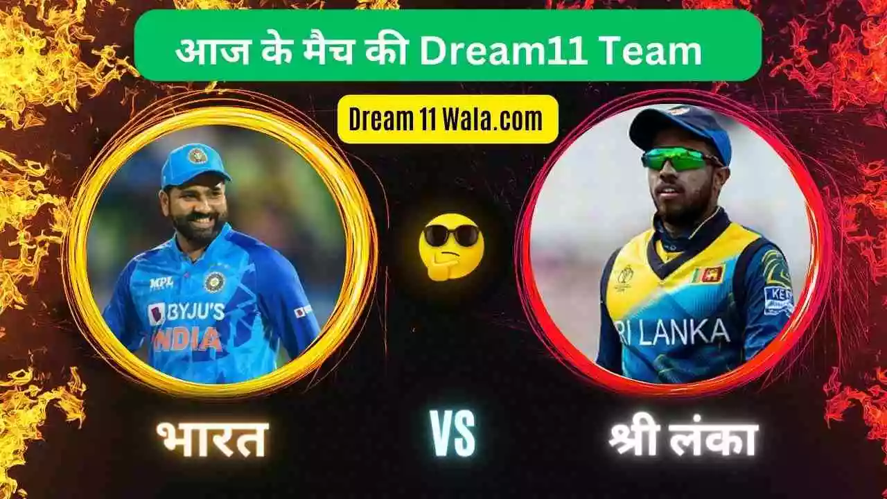 Best Team For Dream11 Today Match- Aaj Ke Match Ki Dream11 Team