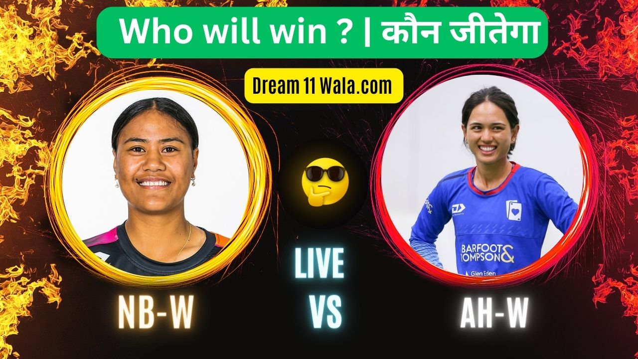 AH-W vs NB-W Dream11 Prediction Today Match | Dream 11 Team Today Dream11 जीतने के टिप्स, लाइव मैच स्कोर, पिच रिपोर्ट, हिंदी में