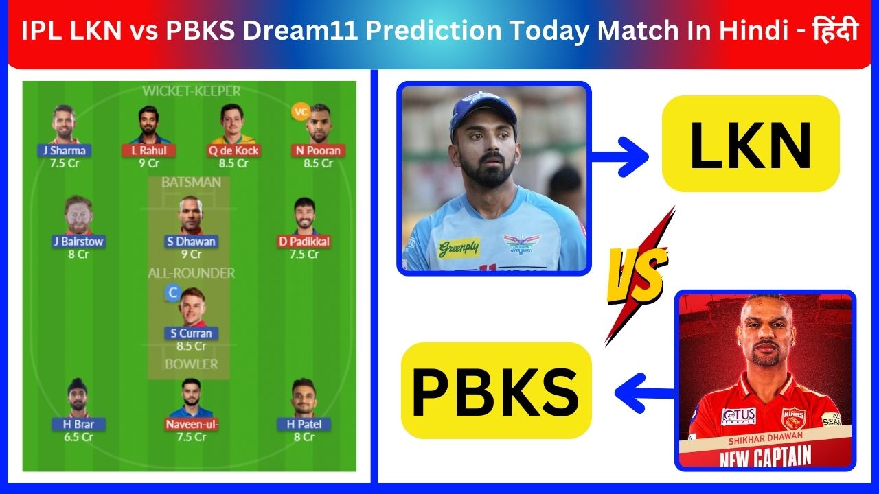 IPL LKN vs PBKS Dream11 Prediction Today Match In Hindi