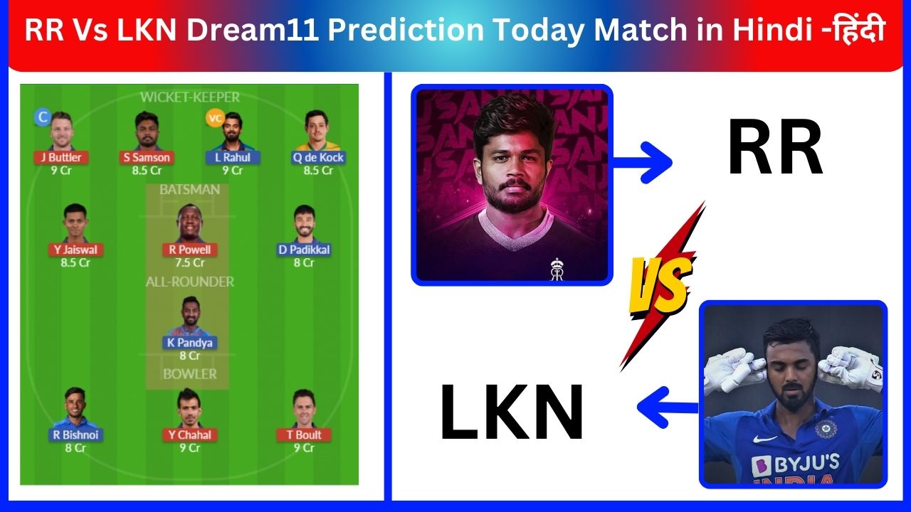 RR Vs LKN Dream11 Prediction Today Match in Hindi